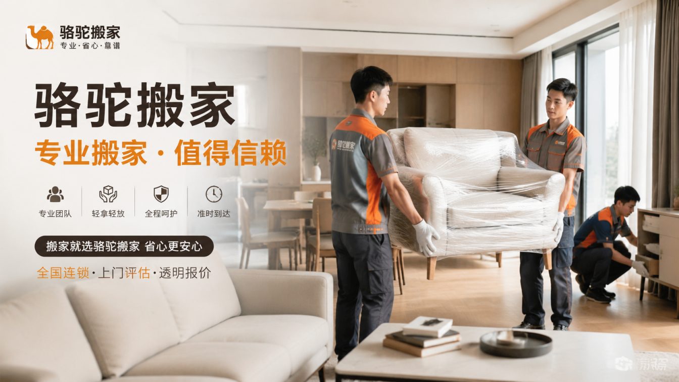 静安区15年搬迁经验，服务数万客户